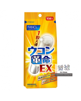 FANCL - 強效護肝解酒薑黃素膠囊 10袋裝