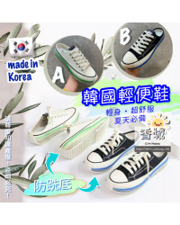 韓國人氣啫喱帆布鞋 (截單19/3,到貨4月尾)