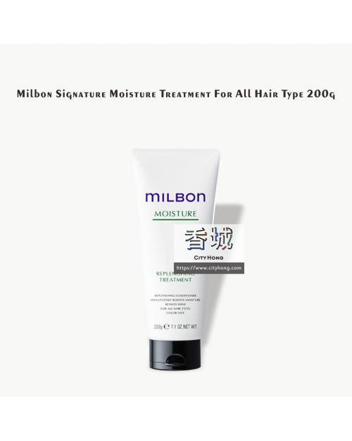 Milbon Signature Moisture Treatment For All Hair Type 200g