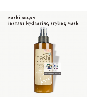 Nashi Argan Instant Hydrating Styling Mask 150ml
