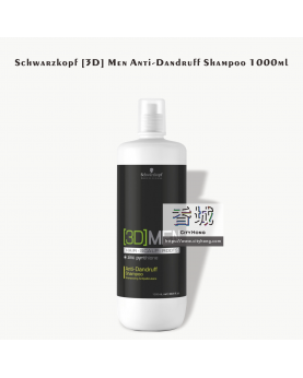 Schwarzkopf [3D] Men Anti-Dandruff Shampoo 250ml / 1000ml