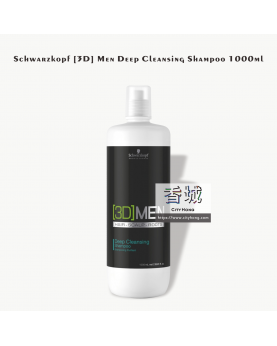 Schwarzkopf [3D] Men Deep Cleansing Shampoo 250ml / 1000ml